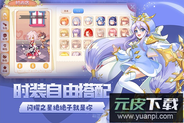 永恒岛无限点券版截图1