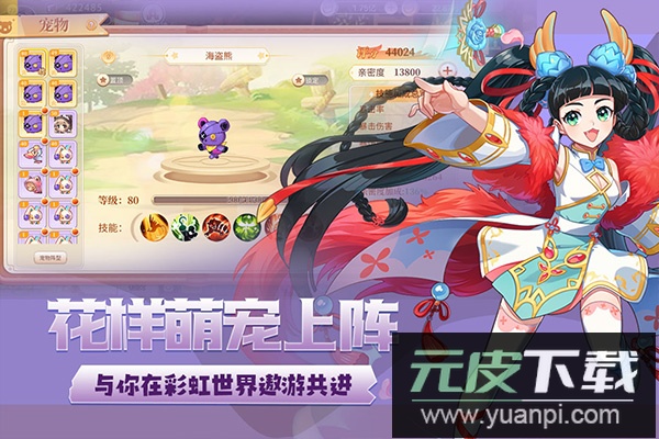 永恒岛无限点券版截图5