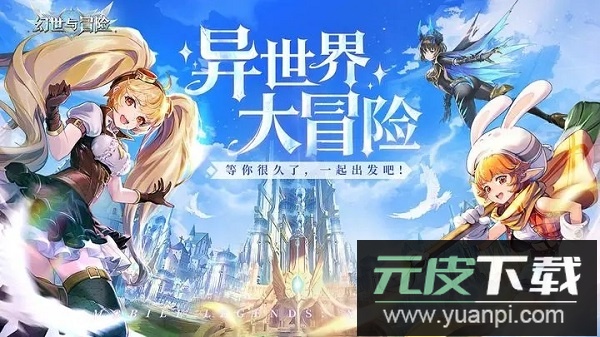 幻世与冒险手机版截图4