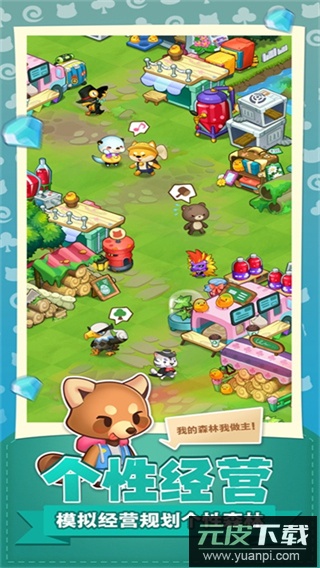 小森灵taptap版截图2