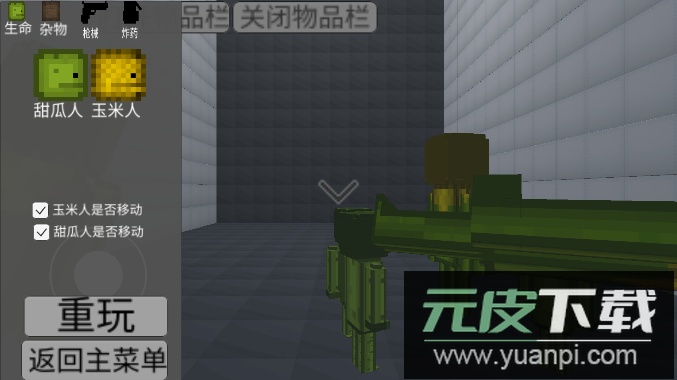 甜瓜游乐场3D版游戏安卓版截图4