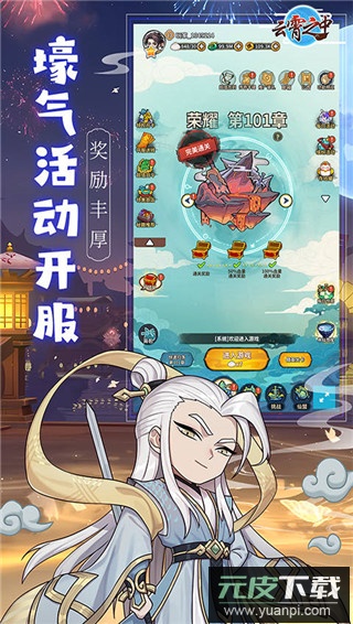 云霄之中(内置0.1折)截图2