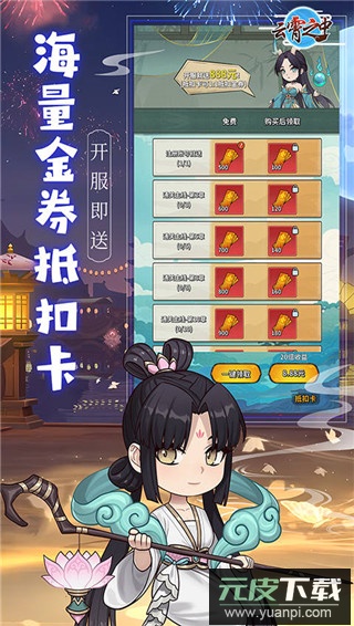 云霄之中(内置0.1折)截图4