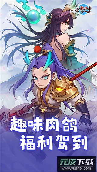 云霄之中(内置0.1折)截图5