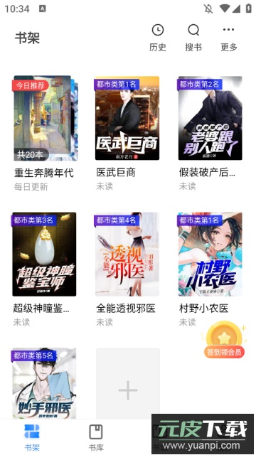 闪爵小说网2024最新版截图4