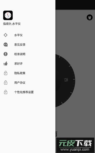 指南针罗盘手机版截图4