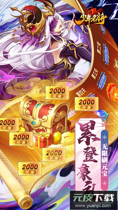 少年名将手游官方正版截图4