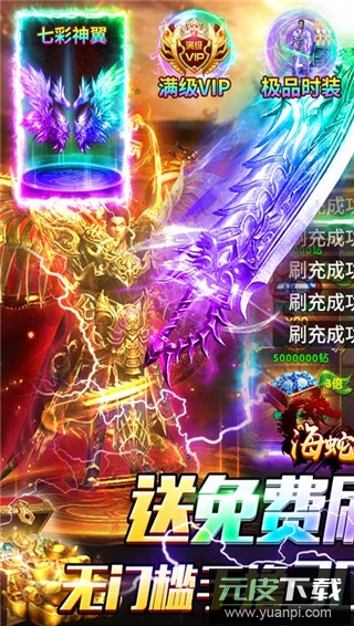 海蛇传奇手游官方版截图1