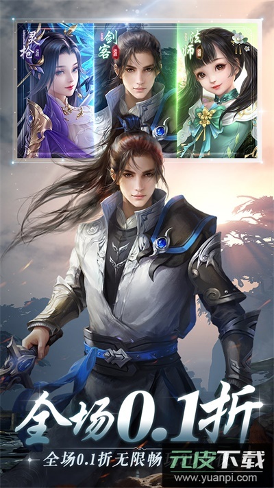 三生问道手游官方版截图5