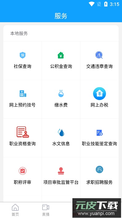 仙境蓬莱app最新版截图4