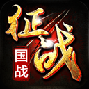 新征战魔域手游官方正版