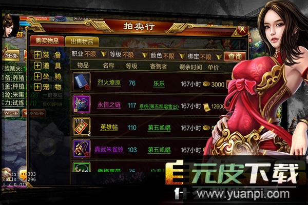 新征战魔域手游官方正版截图4