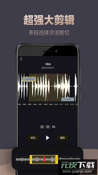专业录音软件手机版(录音专家)截图2
