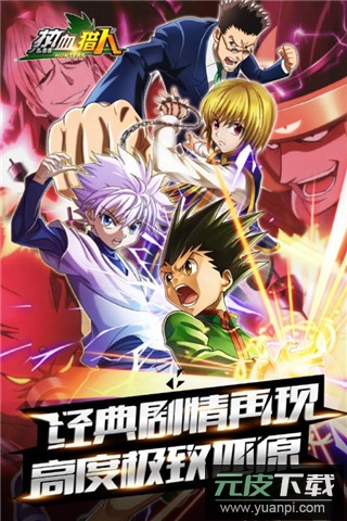 热血猎人0.1折版截图2