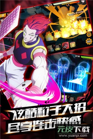 热血猎人0.1折版截图4