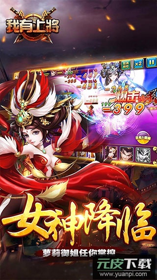 我有上将0.1折扣版截图1