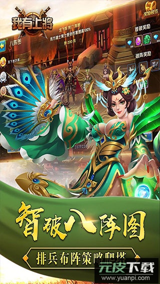 我有上将0.1折扣版截图4