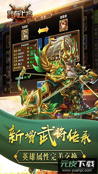 我有上将0.1折扣版截图5