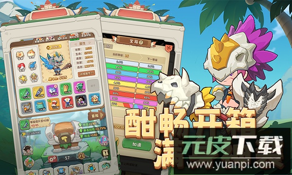 冒险与召唤中文版截图2