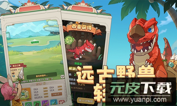 冒险与召唤中文版截图3