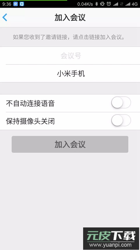 会易通app下载手机版截图1