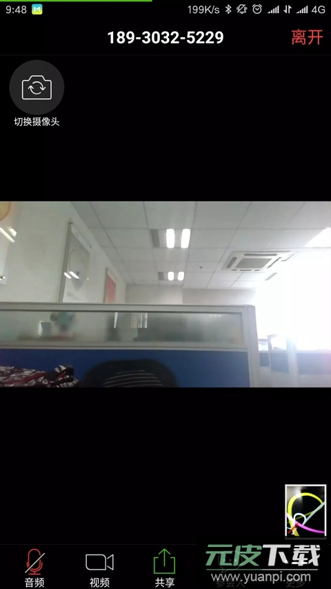 会易通app下载手机版截图2