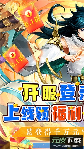 口袋苍穹满v无限元宝版截图1