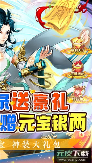 口袋苍穹满v无限元宝版截图2