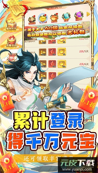 口袋苍穹满v无限元宝版截图4