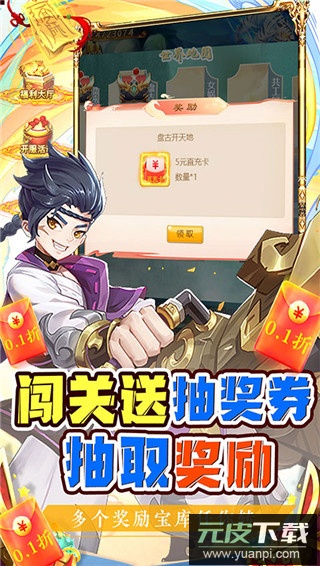 口袋苍穹满v无限元宝版截图5