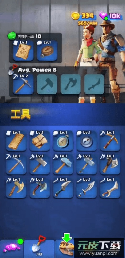 恐龙博物馆大亨最新无限钻石免费版截图4