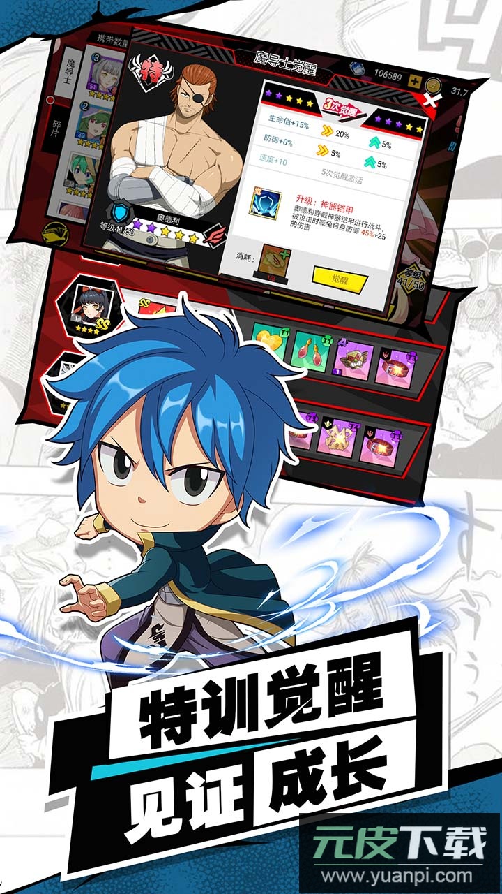 进击的魔导士折扣版截图1