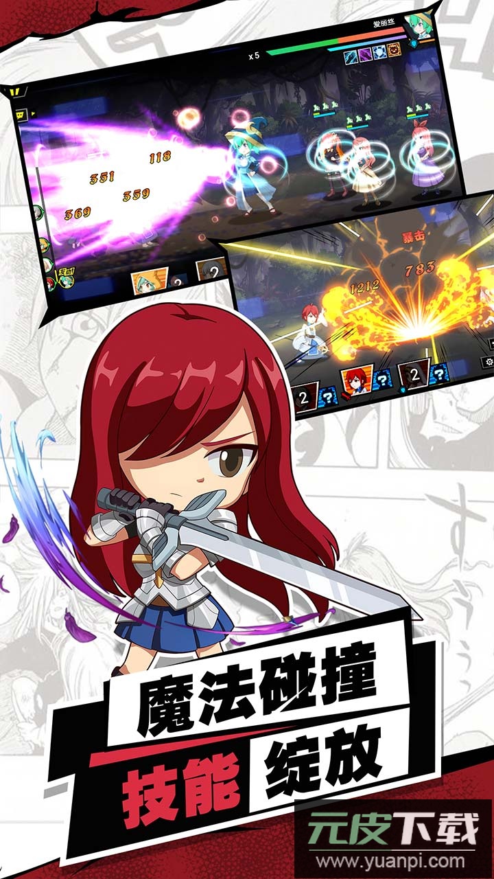 进击的魔导士折扣版截图2