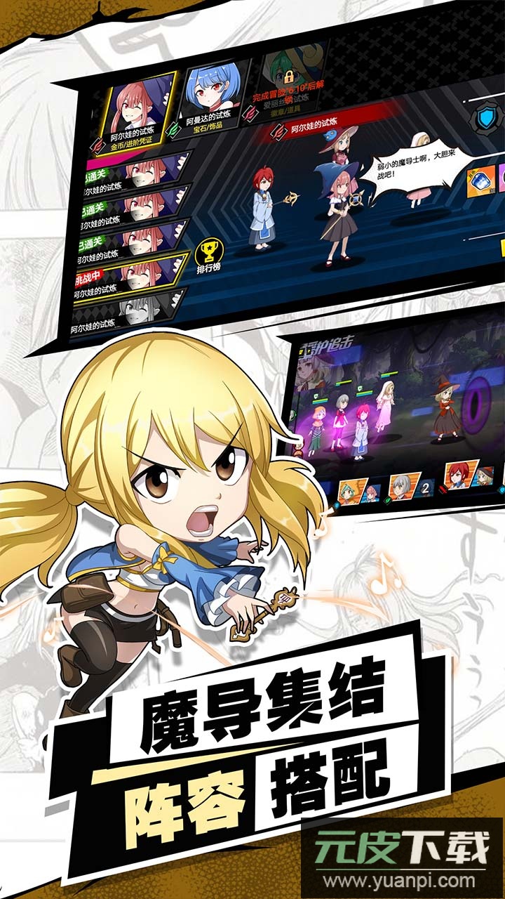 进击的魔导士折扣版截图3