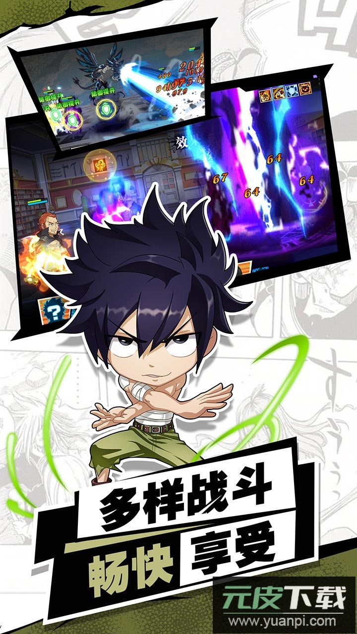 进击的魔导士折扣版截图5