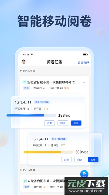 七天网络教师阅卷平台官方版截图1