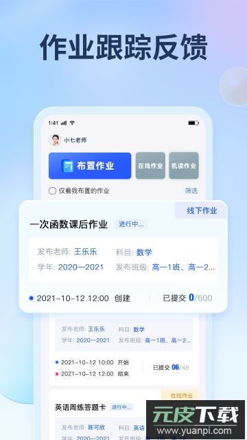 七天网络教师阅卷平台官方版截图2