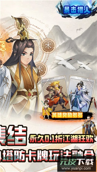 暴击猎人宝可梦手游官方版截图2