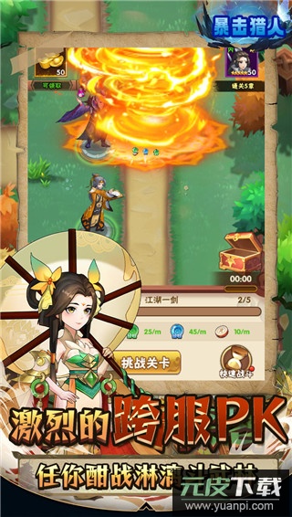 暴击猎人宝可梦手游官方版截图3