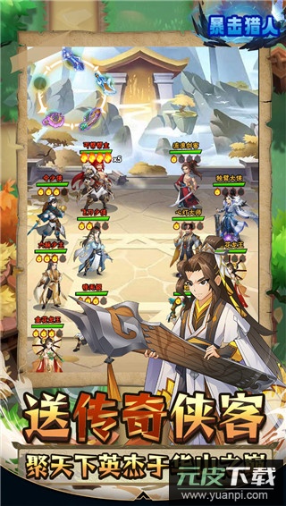 暴击猎人宝可梦手游官方版截图5