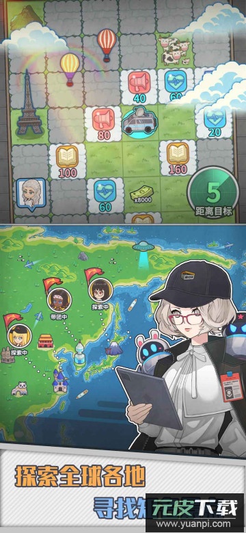 旅行社模拟器手游安卓版截图3