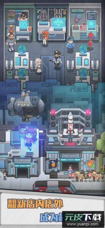 旅行社模拟器手游安卓版截图4