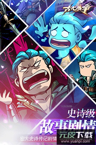 古代战争手游最新版截图2