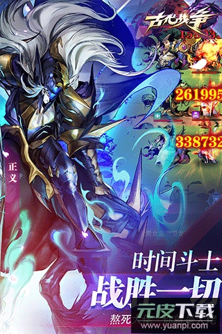 古代战争手游最新版截图5