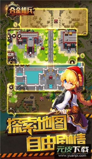 合金机兵TV版截图4