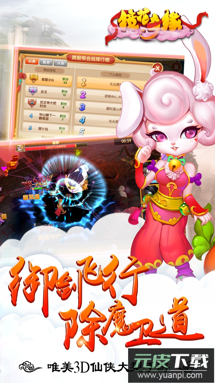 镜花奇缘当贝市场版截图1