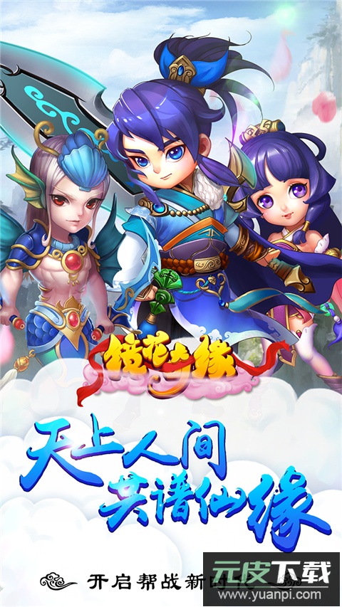 镜花奇缘当贝市场版截图3