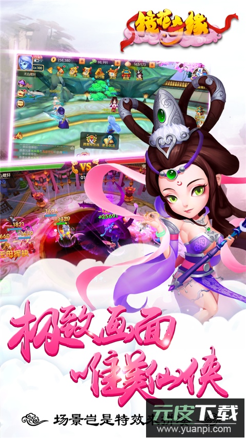 镜花奇缘当贝市场版截图4