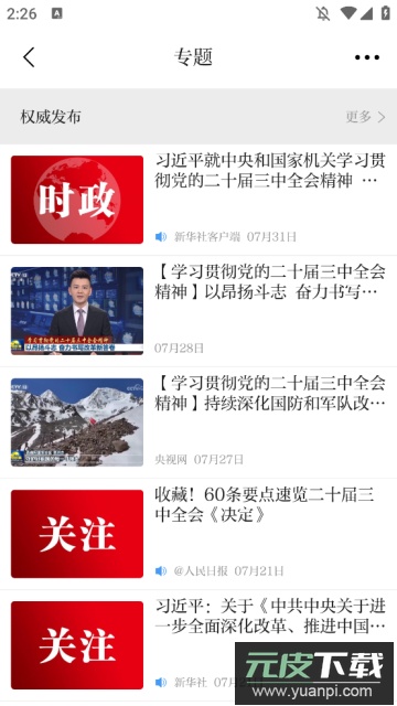 津滨海最新版截图1