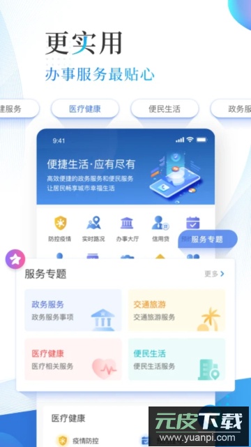 津滨海最新版截图2